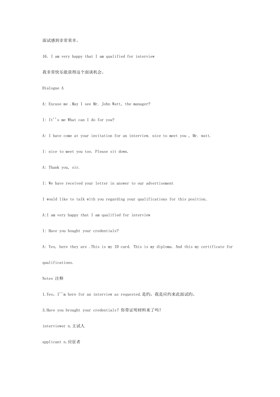 2025年英语面试教程_第2页