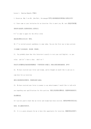 2025年英语面试教程