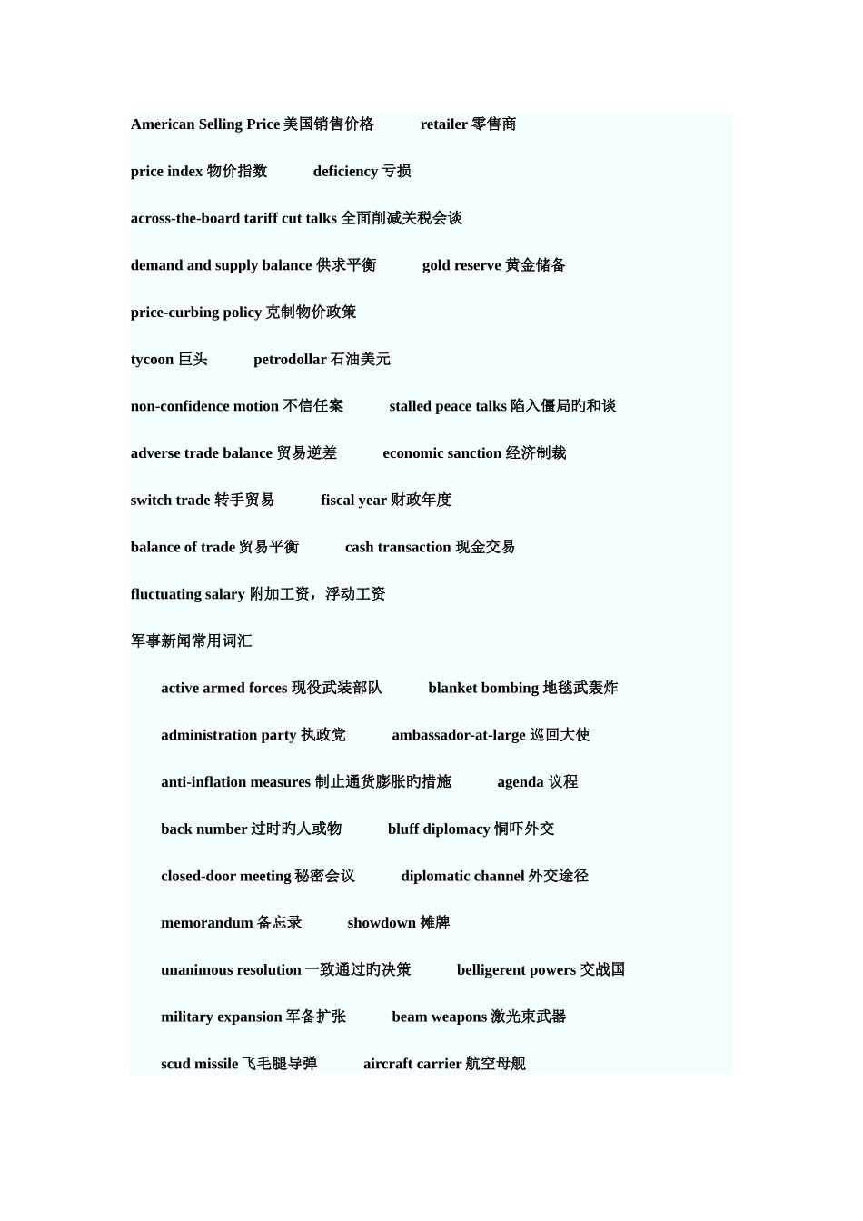 2025年英语专八听力常见词汇_第2页