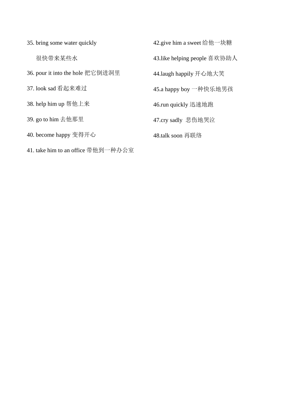 2025年英语六下18知识点_第2页