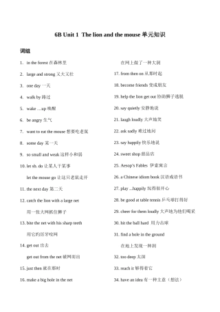 2025年英语六下18知识点