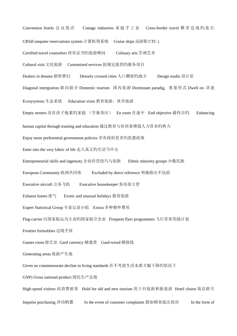 2025年自考旅游英语选读复习资料_第2页