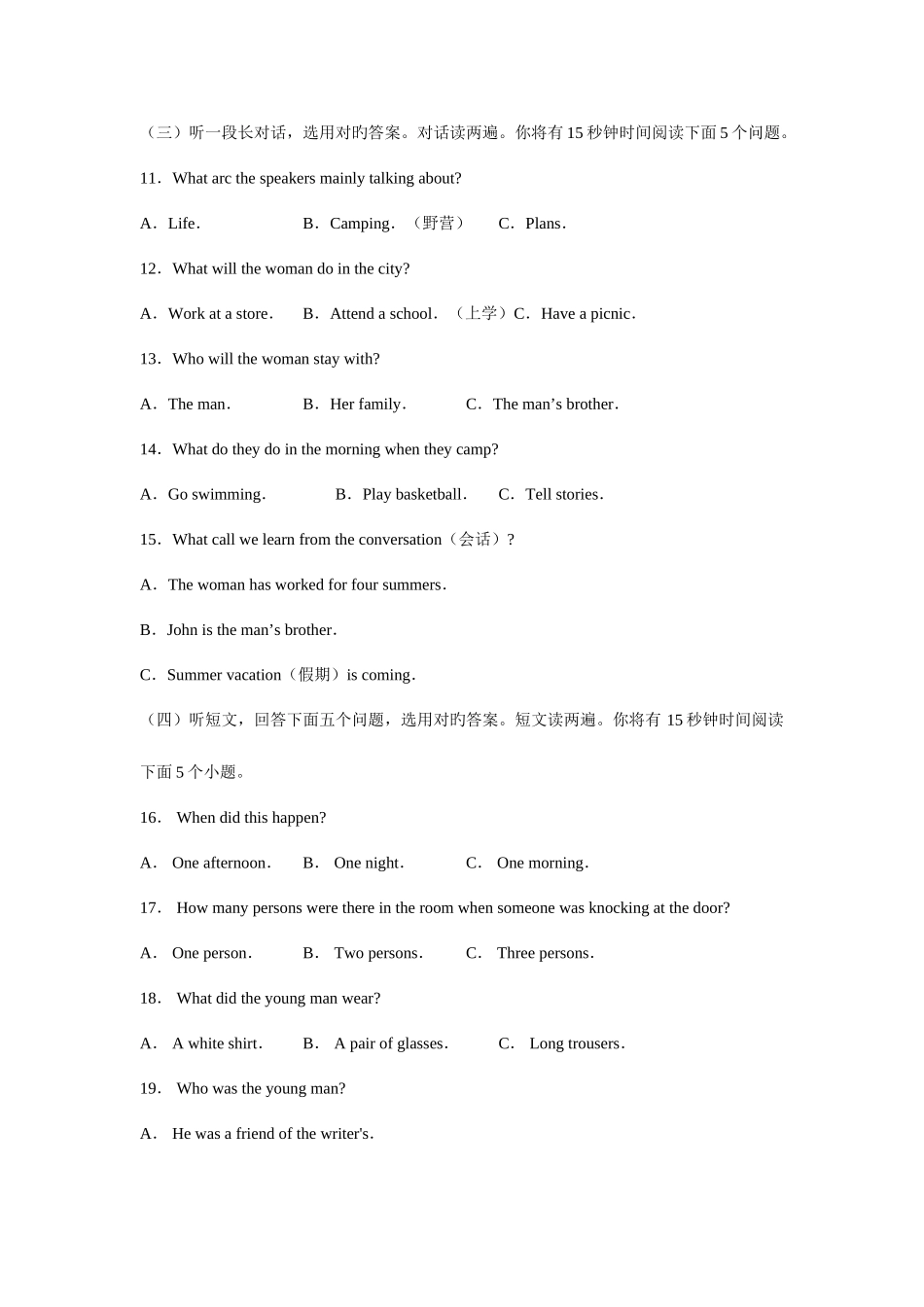 2025年聊城阳谷第一学期九年级期中学业水平测试英语试卷_第2页