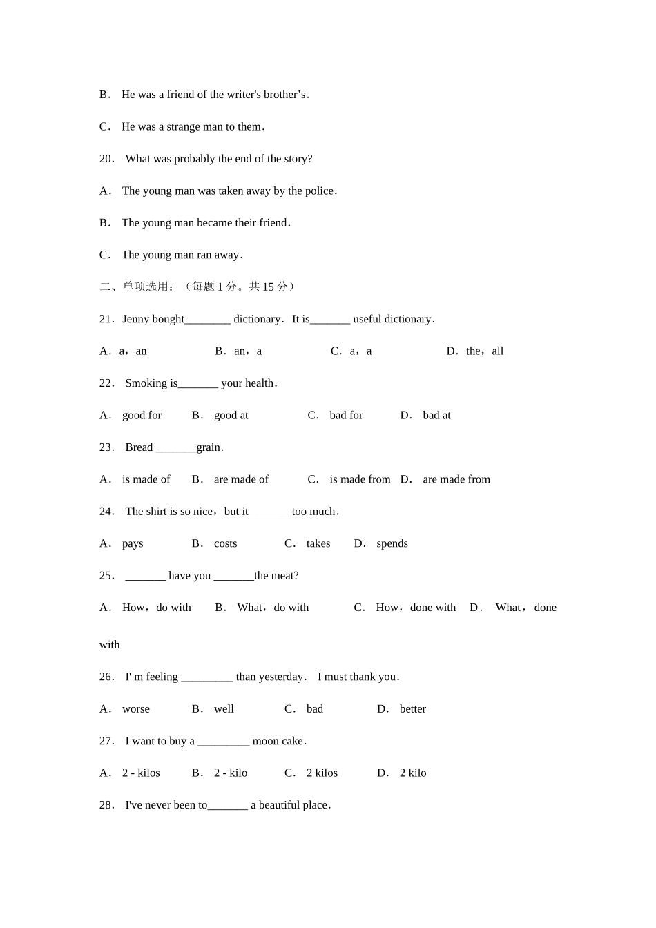 2025年聊城阳谷第一学期九年级期中学业水平测试英语试卷_第3页