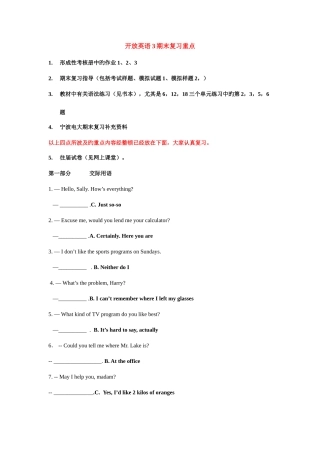 2025年英语II电大期末复习补充资料简单版
