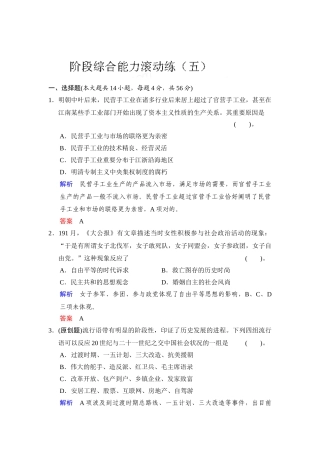 2025年高三历史第二轮知识点综合测试题