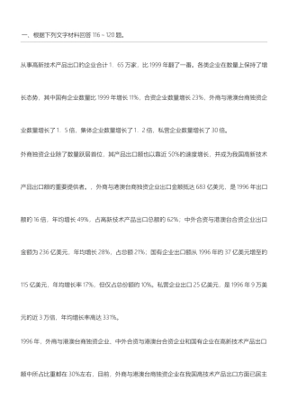 2025年资料分析习题库解析很全的