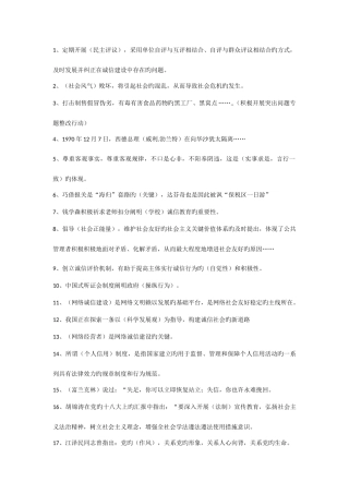 2025年诚信建设继续教育试题