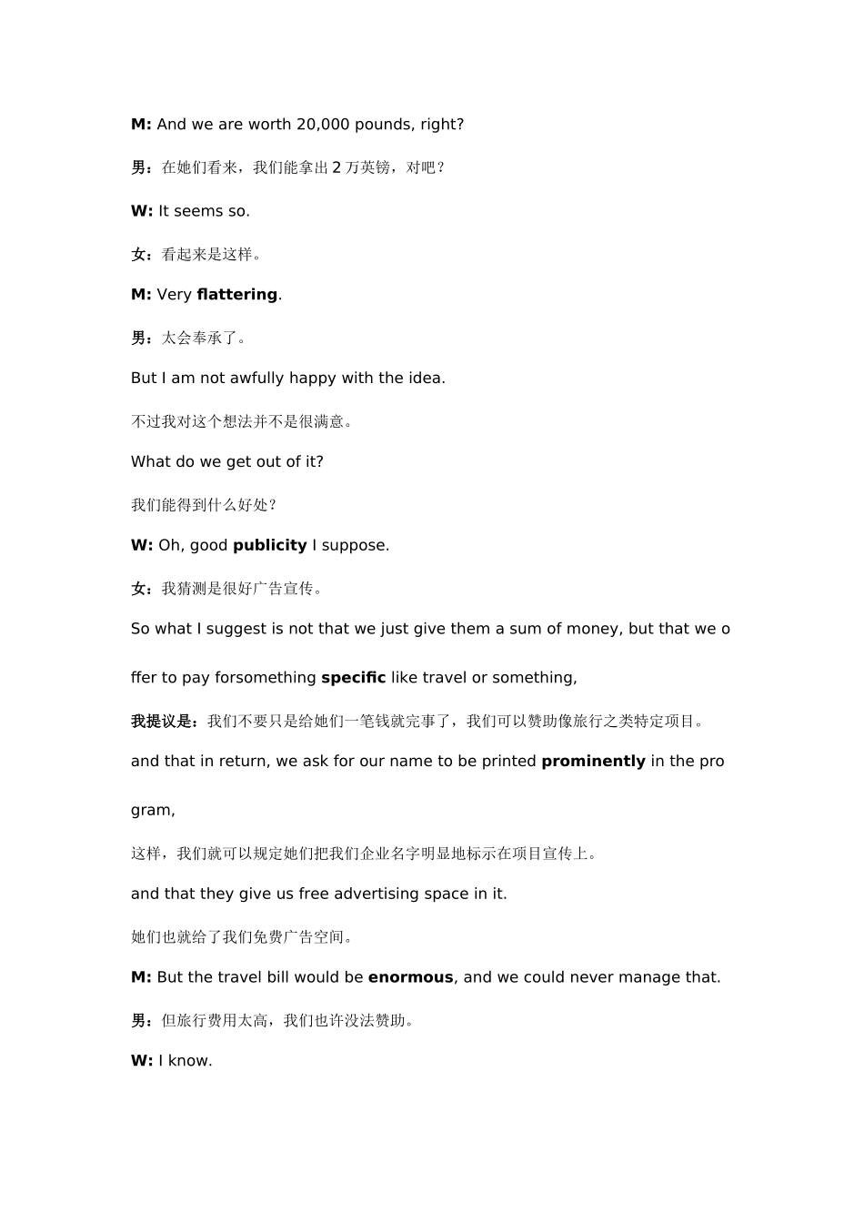 2025年英语六级第三套真题听力原文英汉对照_第2页