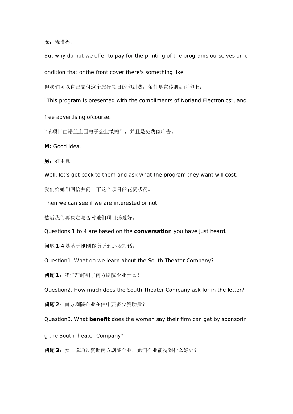 2025年英语六级第三套真题听力原文英汉对照_第3页