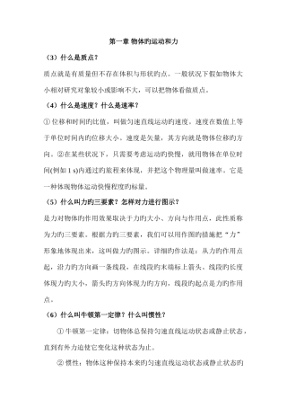 2025年自然科学基础作业电大形成性考核册答案资料