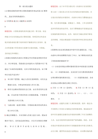 2025年考试学习卡之重点题库及解题思路