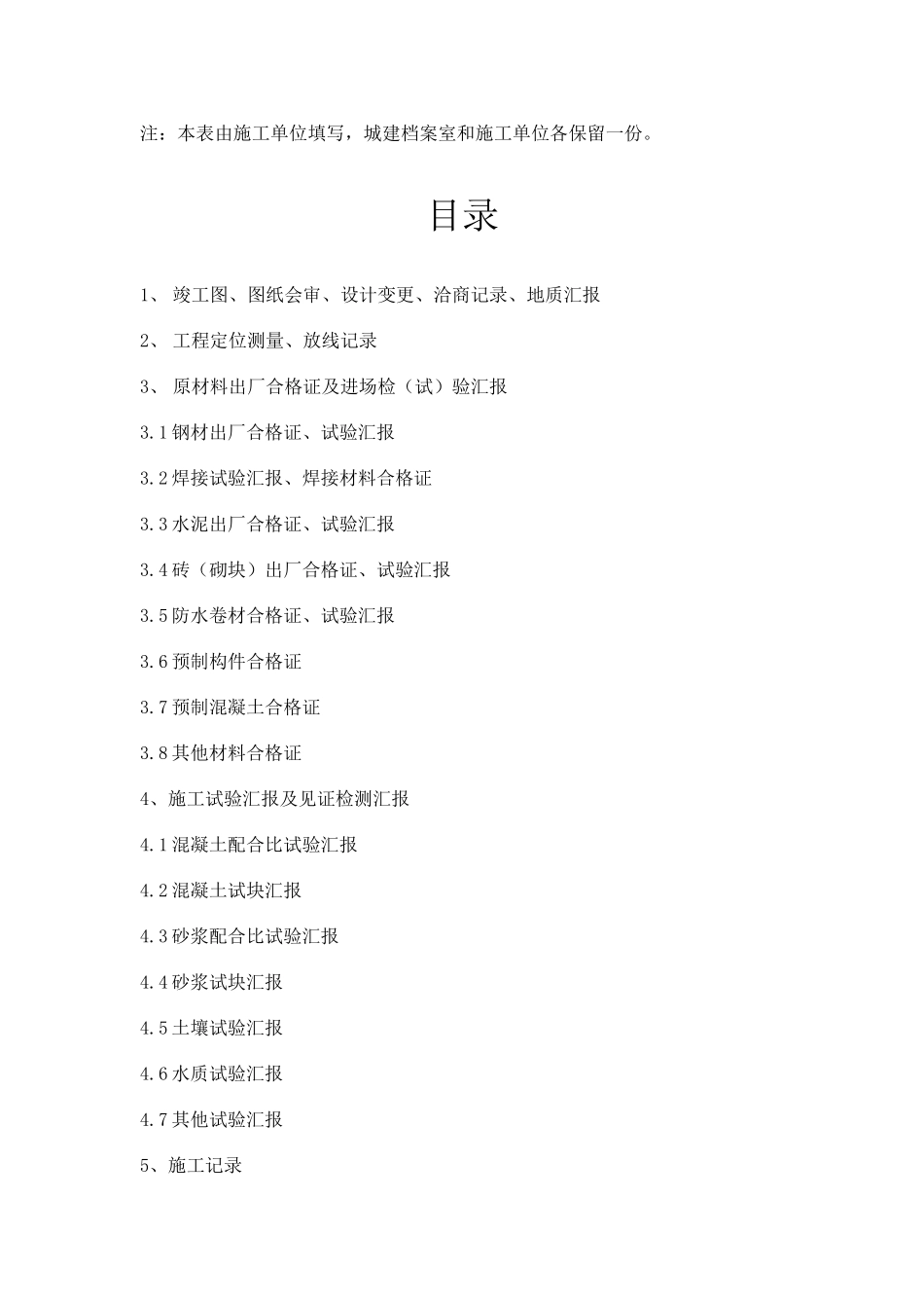 2025年资料全套_第3页