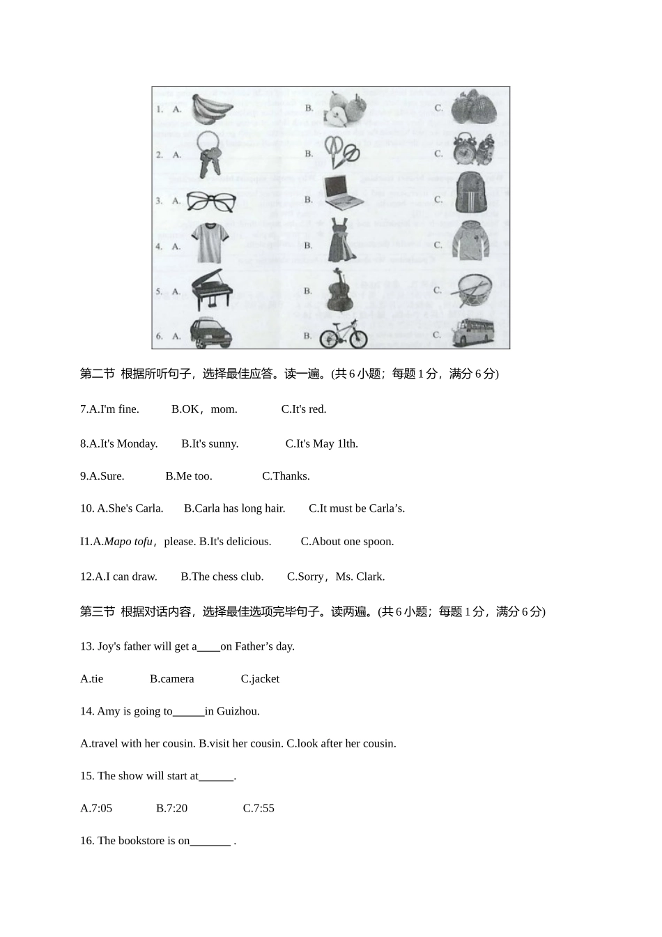 2025年贵阳市中考英语真题试卷带答案校对版_第2页