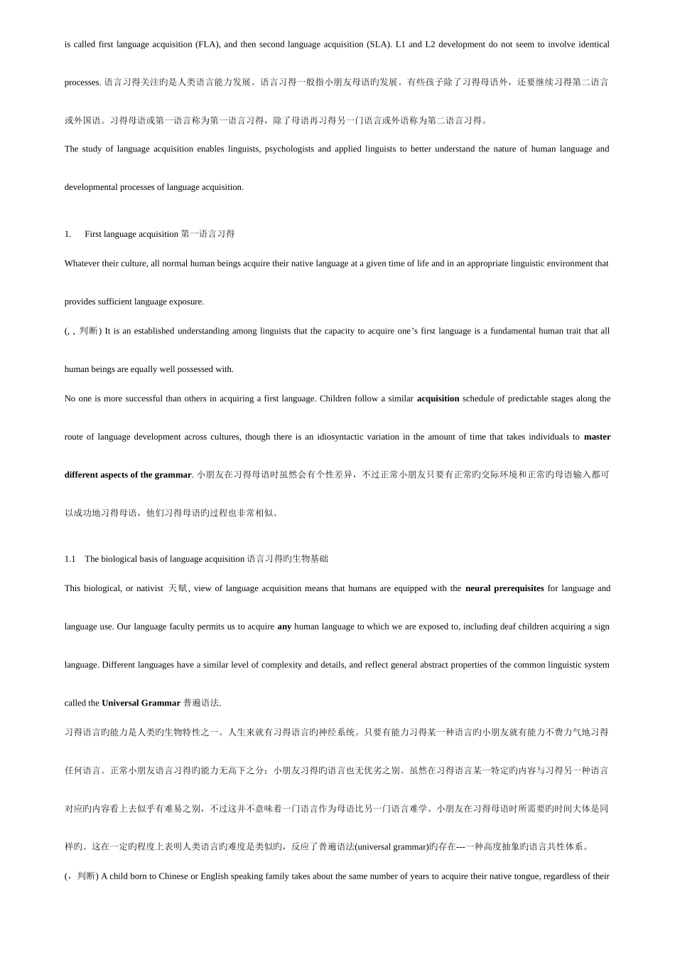 2025年自考英语语言学Chapter10LanguageAcquisition_第2页