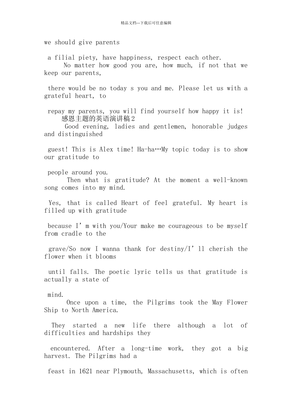 感恩主题的英语演讲稿5篇_第2页
