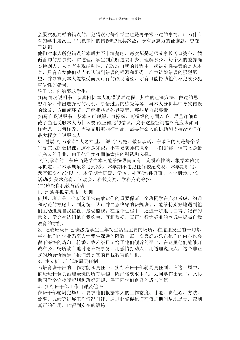 我的人生作文600字_第3页