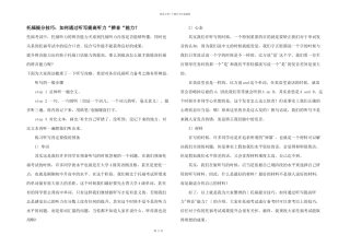 托福提分技巧：如何通过听写提高听力“辨音“能力？