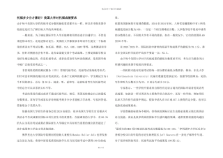 托福多少分才算好？美国大学对托福成绩要求