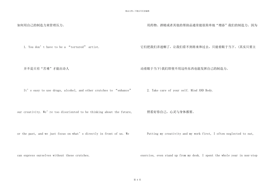 托福阅读三步解题技巧_第3页