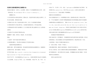 托福词汇题的题型特征及解题方法