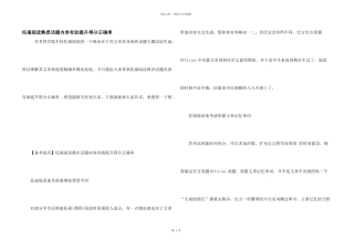 托福阅读熟悉话题内容有助提升得分正确率