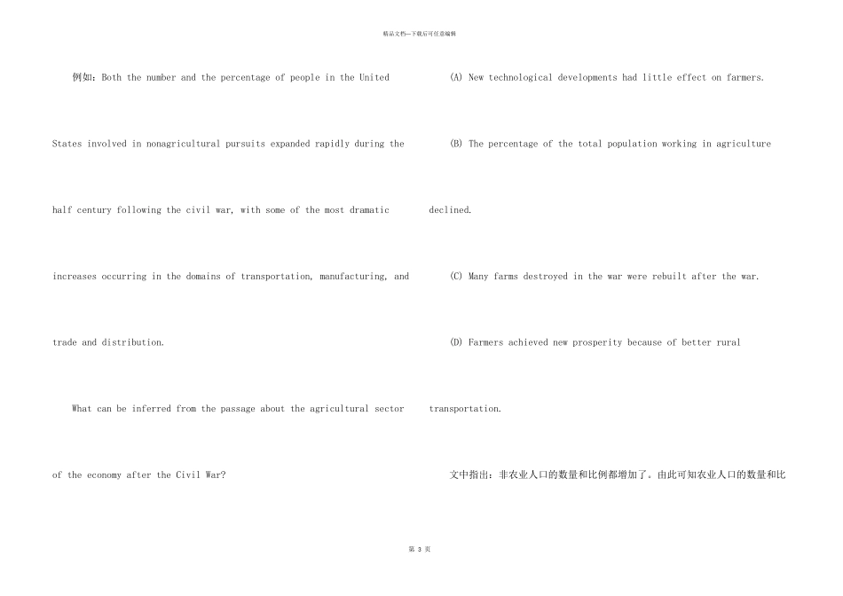 托福阅读难点题型答题思路_第3页