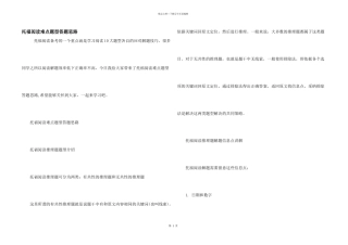 托福阅读难点题型答题思路