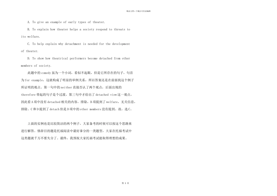 托福阅读题型解析之比喻修辞题解题方法介绍_第2页