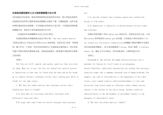 托福阅读题型解析之比喻修辞题解题方法介绍