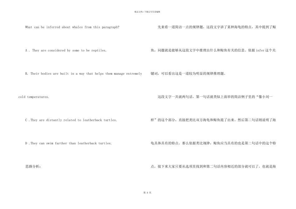 托福阅读推理题如何提升正确率_第3页