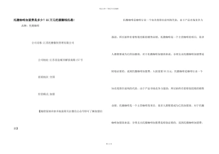 托馥咖啡加盟费是多少？55万元把握赚钱机遇！