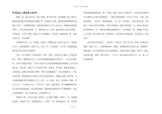 扩写送元二使安西1000字