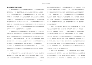 扬尘污染应急预案