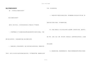 扬尘污染防治承诺书