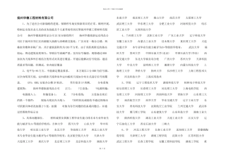 扬州华德工程材料有限公司