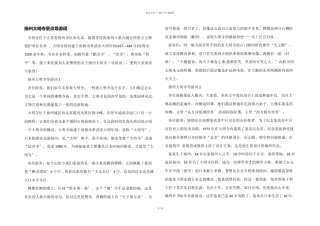 扬州大明寺景点导游词