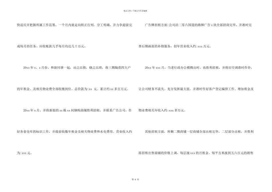 扶贫开发成效考评自查报告_第3页