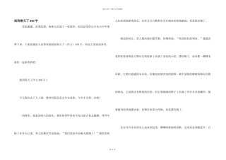 找到春天了400字