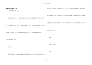 承兑汇票介绍信3篇