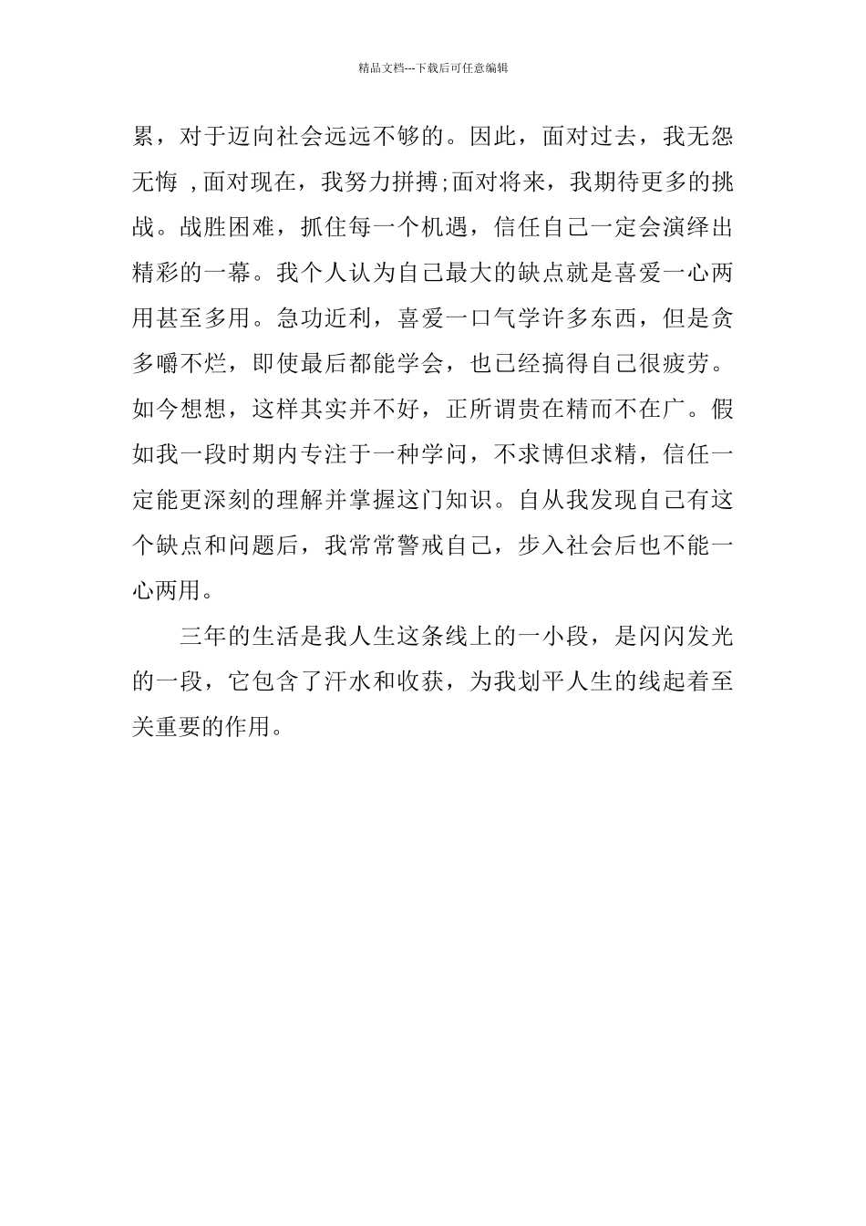 技师培训总结范文_第2页