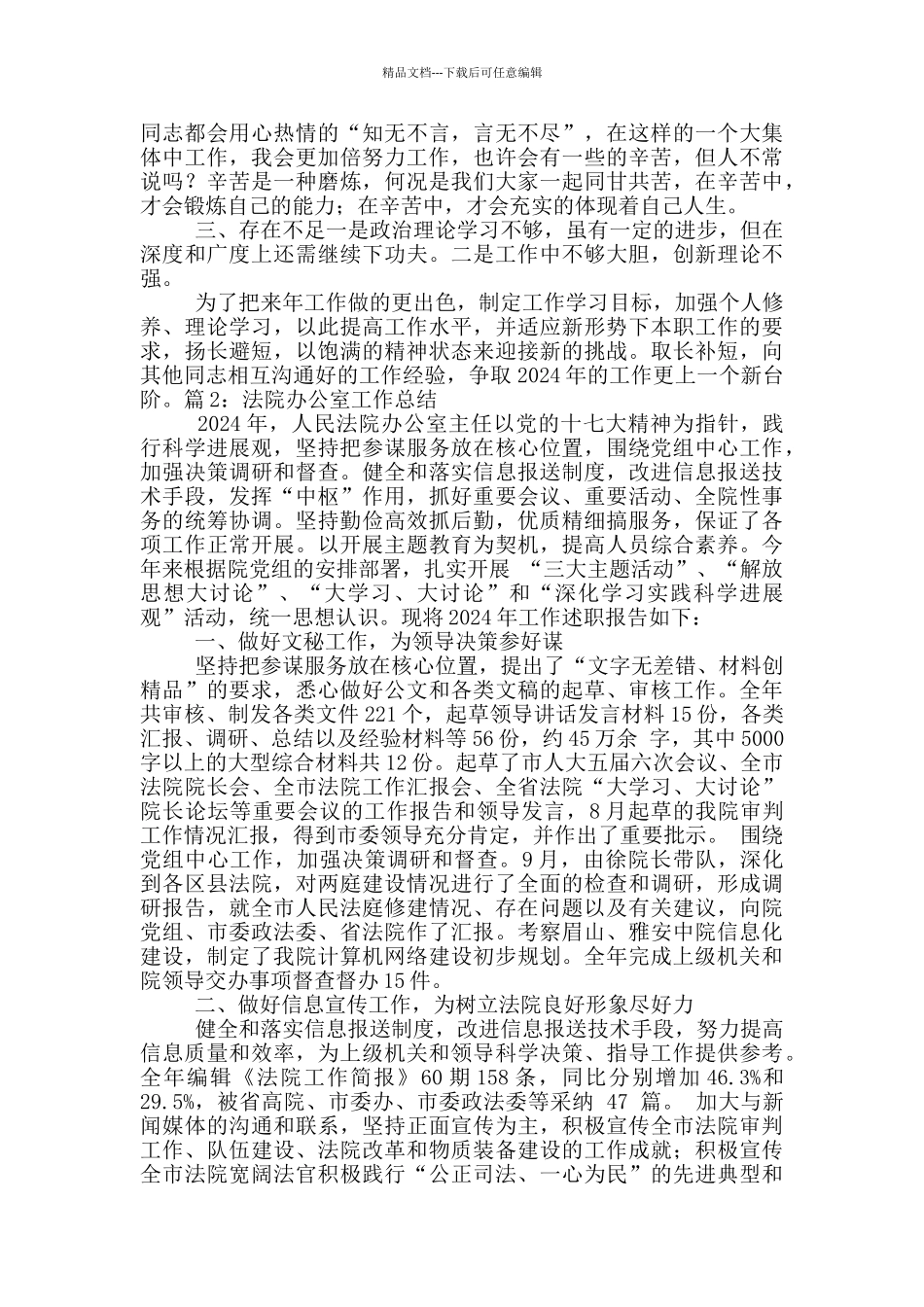 技术室工作计划_第3页