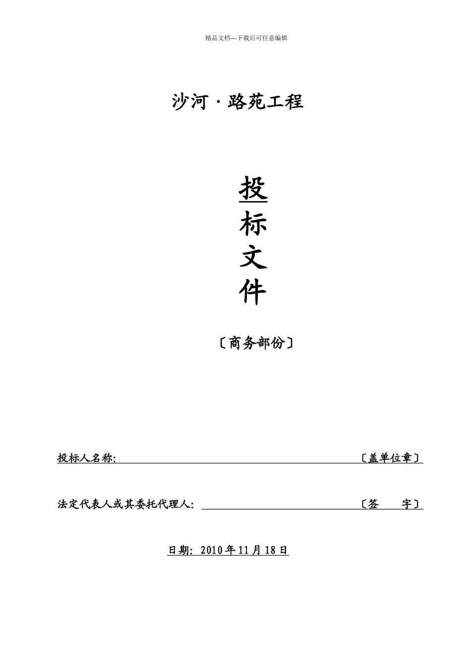 技术标准和要求_第1页