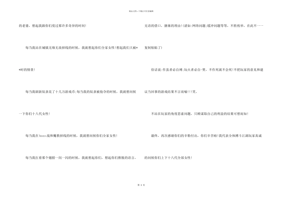 技术服务感谢信_第2页