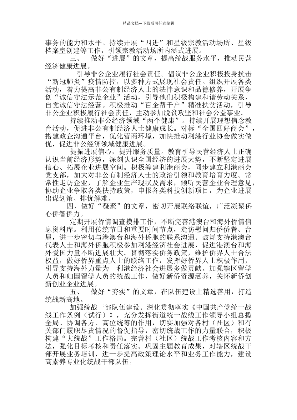 把握新时代新使命_第2页