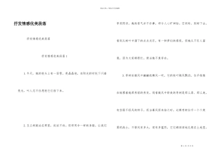 抒发情感优美段落