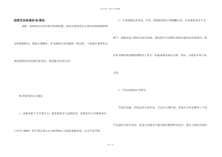 投简历应知道的HR想法