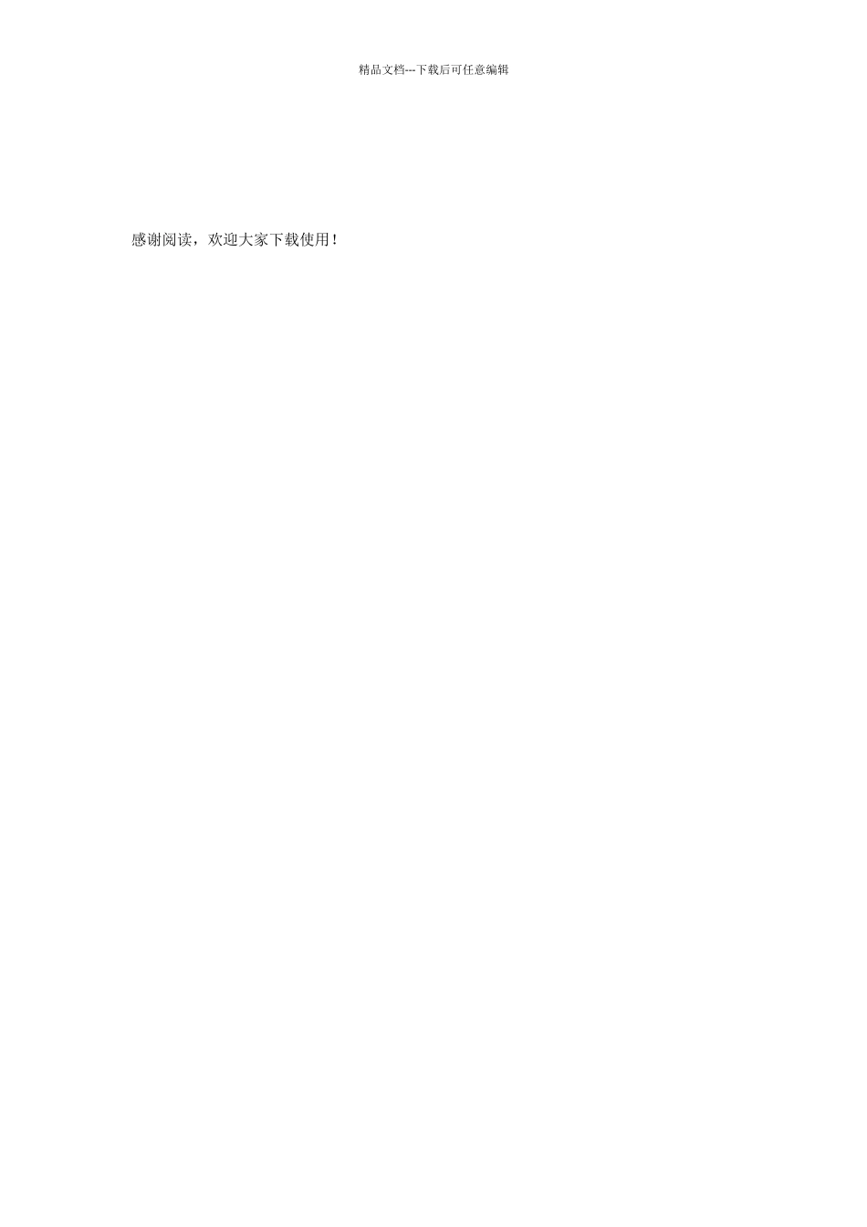 投资发展公司经营范围大全_第3页
