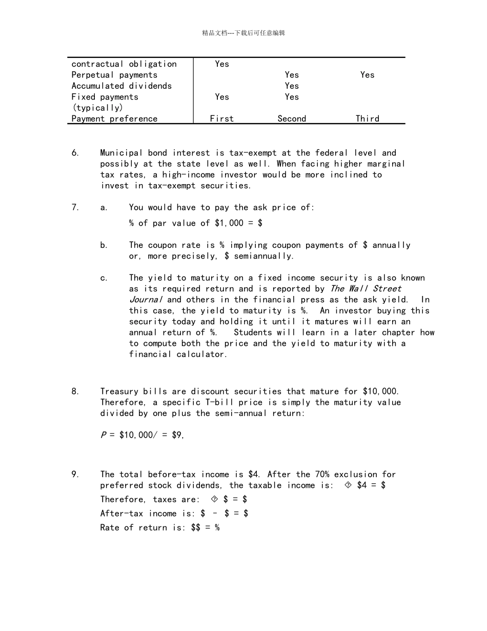 投资学第10版课后习题答案_第2页