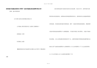 投资蓝田茂盛扯面要多少费用？蓝田茂盛扯面加盟费详细分析！